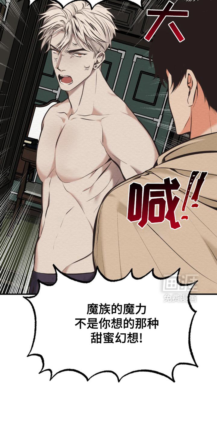 第70章：太碍眼了