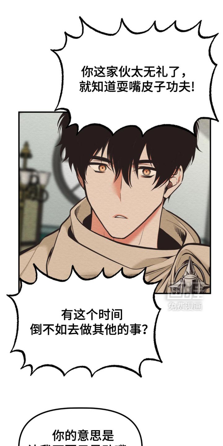 第70章：太碍眼了