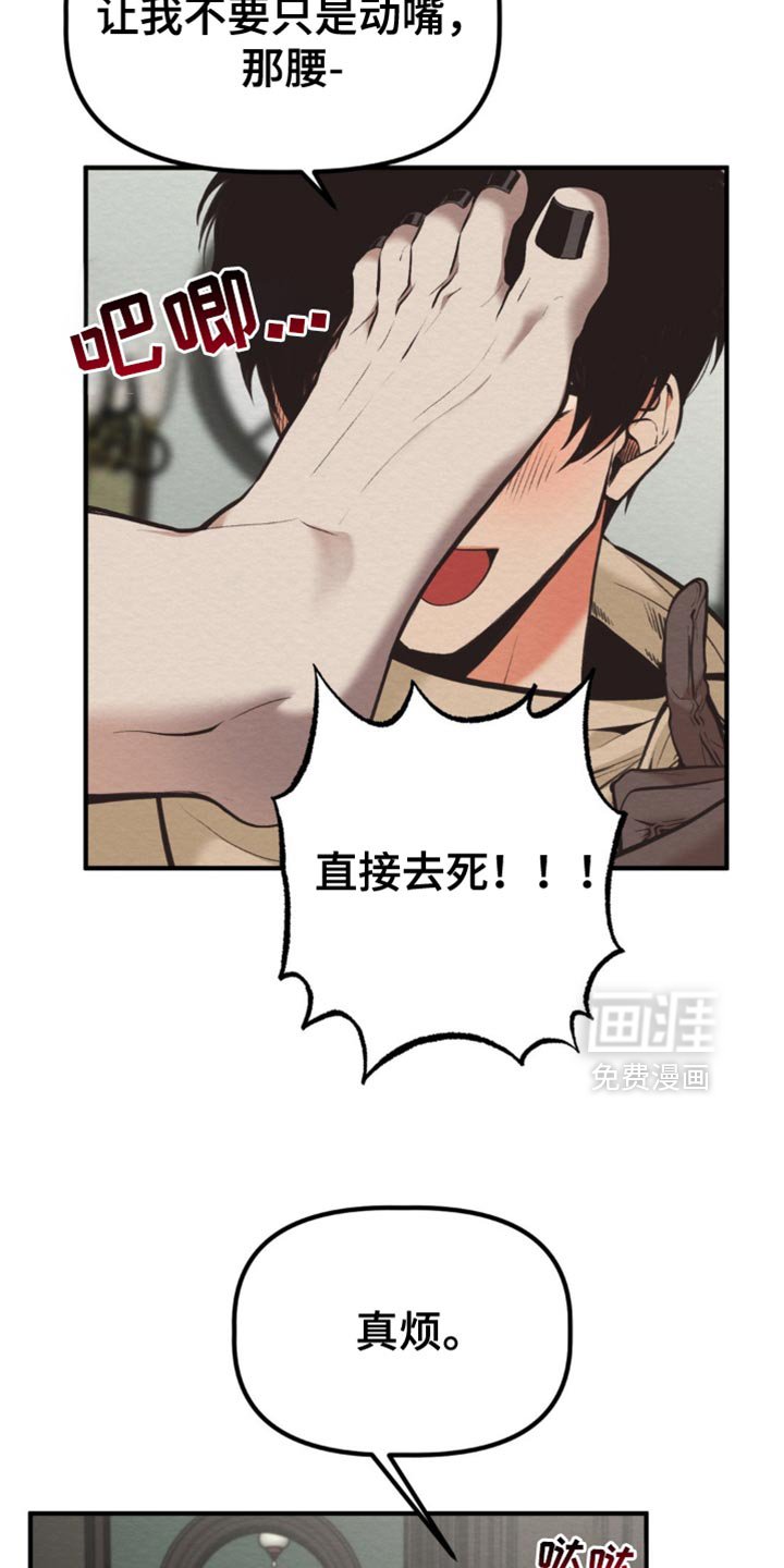 第70章：太碍眼了