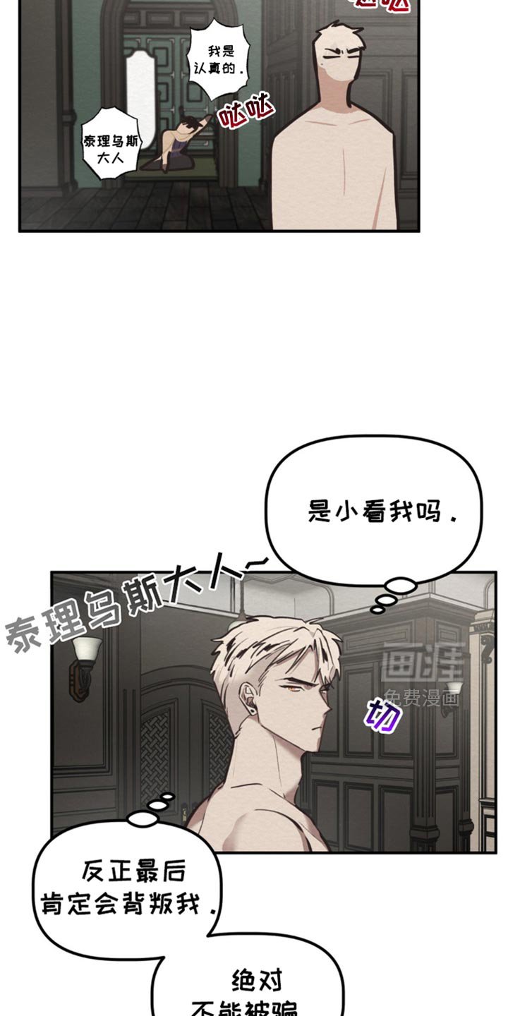 第70章：太碍眼了