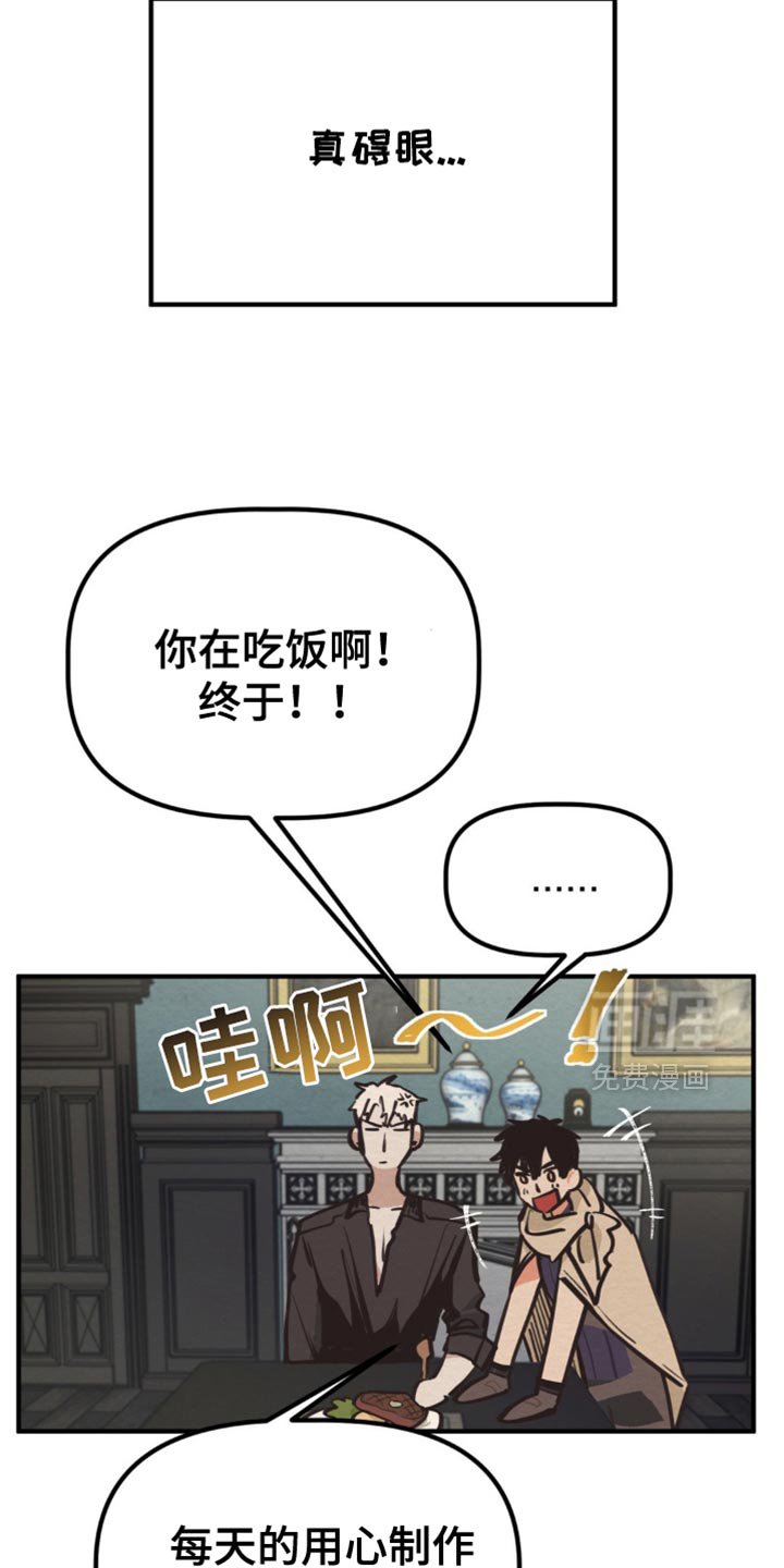 第70章：太碍眼了