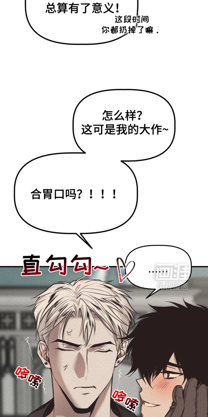 第70章：太碍眼了