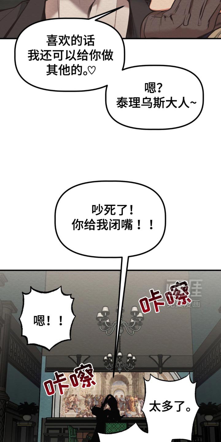 第70章：太碍眼了