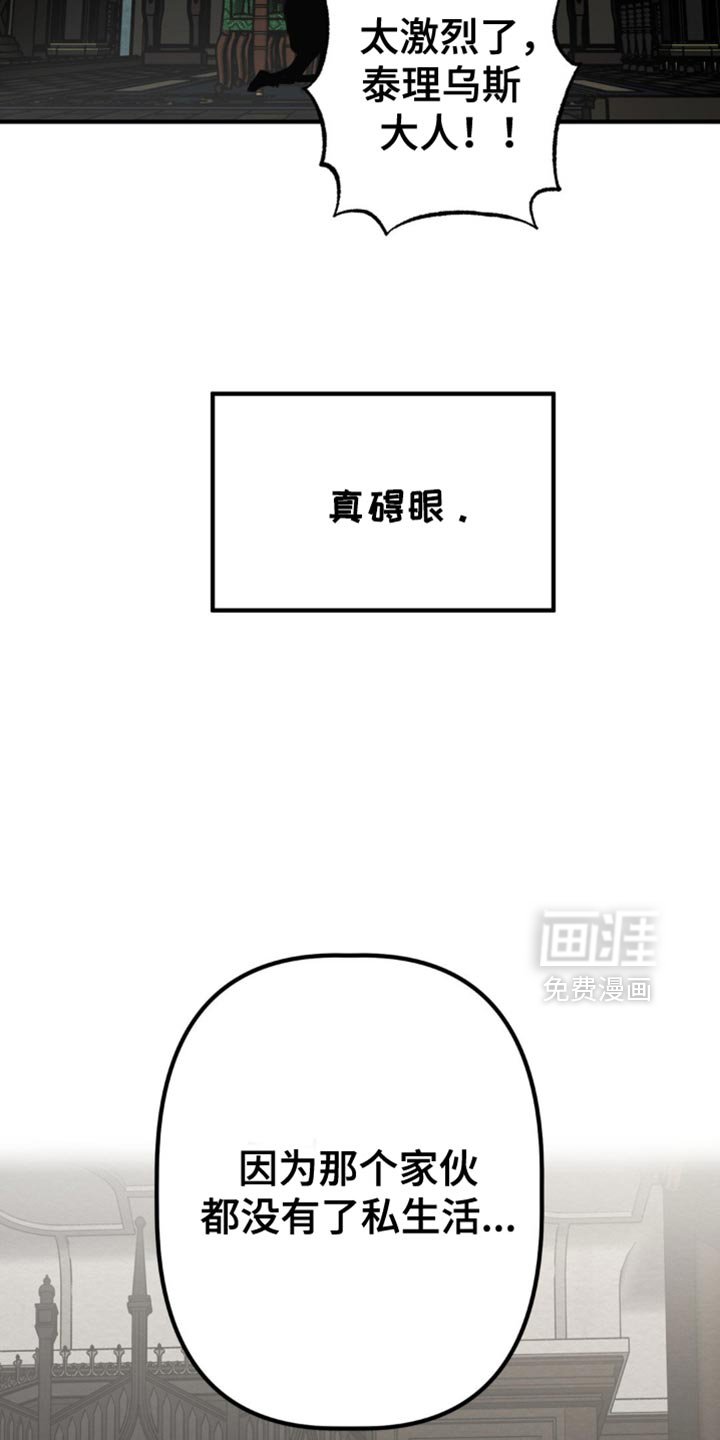 第70章：太碍眼了