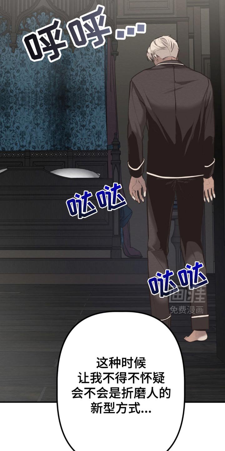第70章：太碍眼了