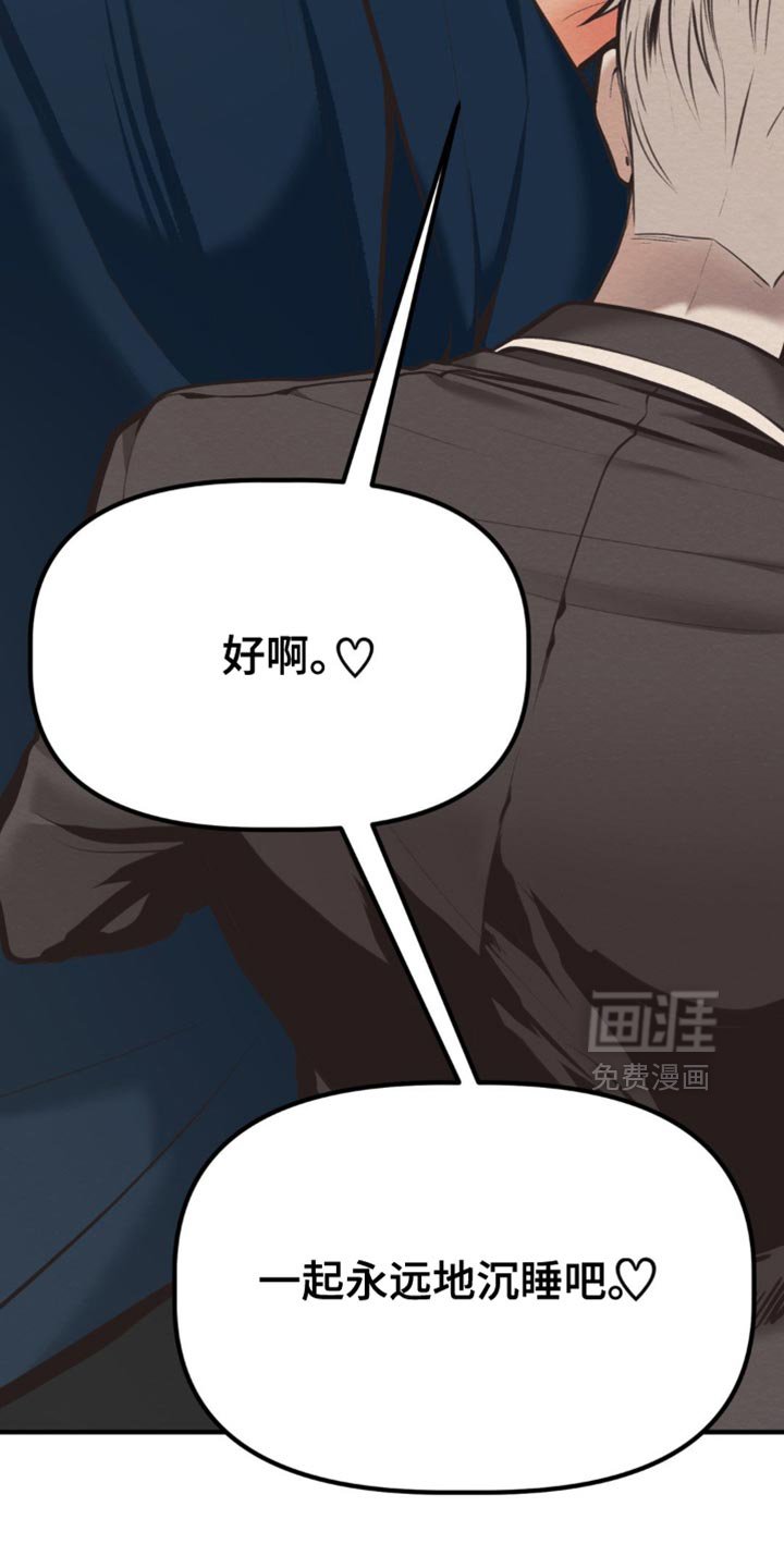第70章：太碍眼了