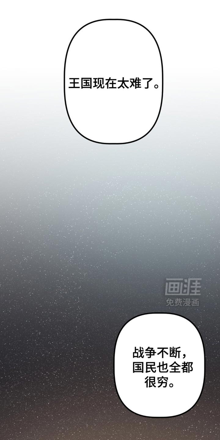 第71章：叛徒