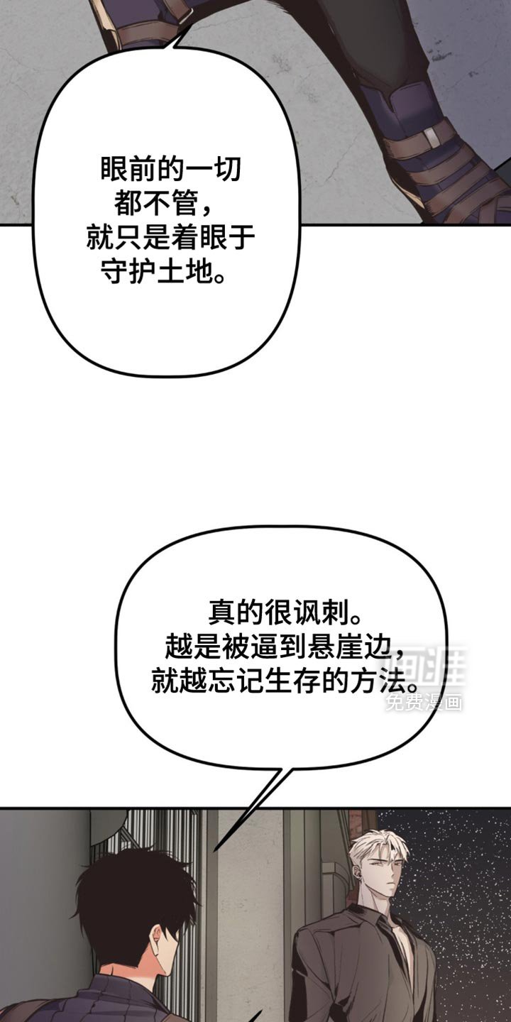 第71章：叛徒