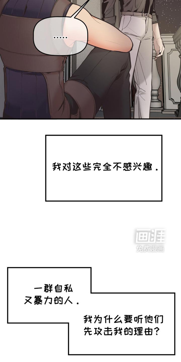 第71章：叛徒