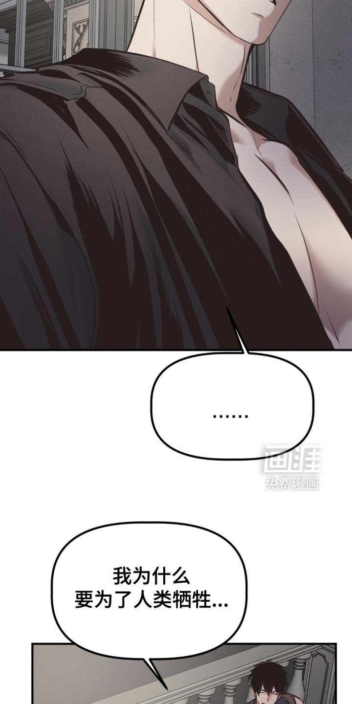 第71章：叛徒