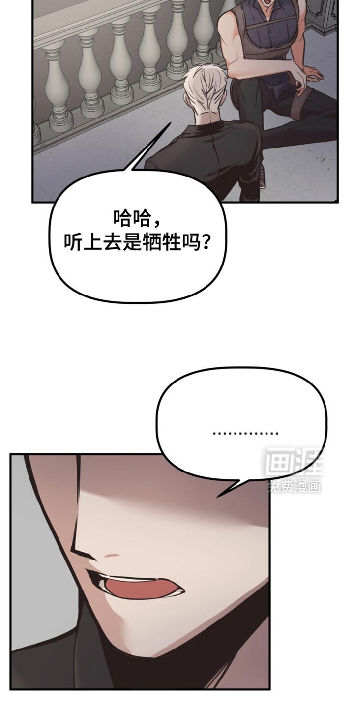 第71章：叛徒