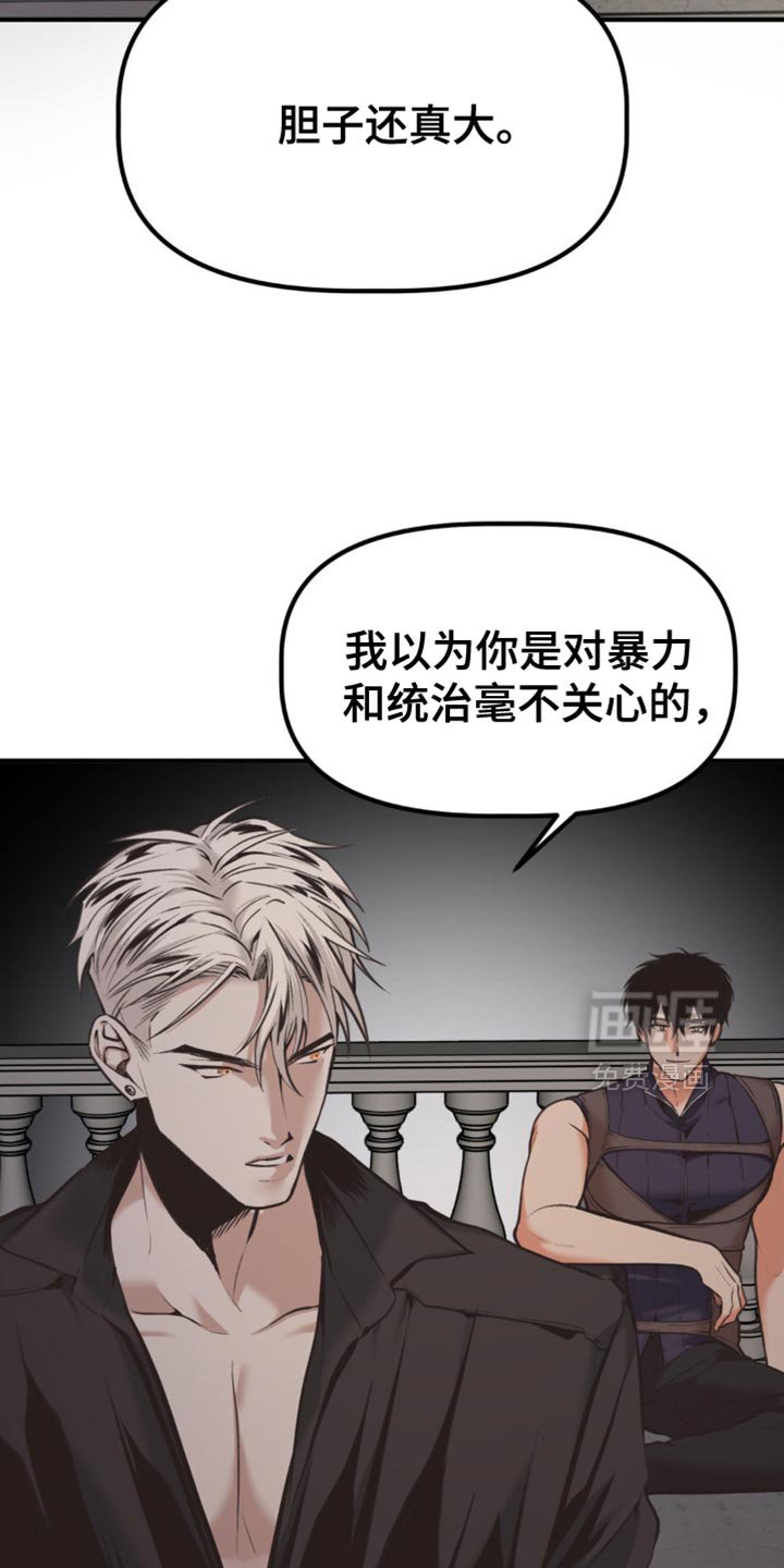 第71章：叛徒