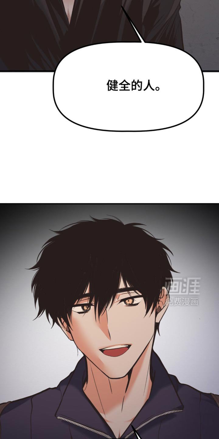 第71章：叛徒