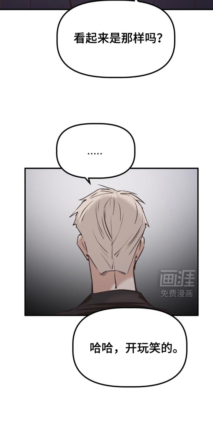 第71章：叛徒