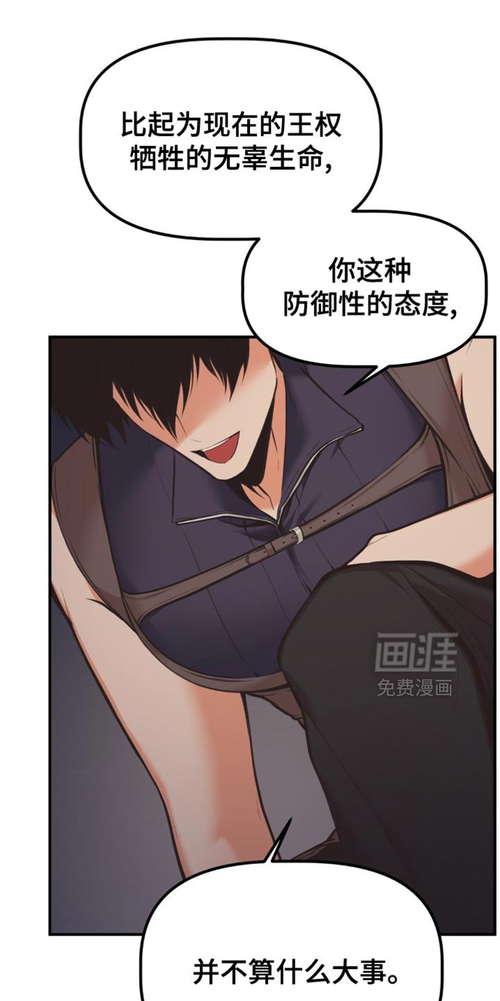 第71章：叛徒