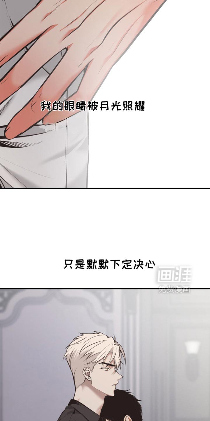 第71章：叛徒