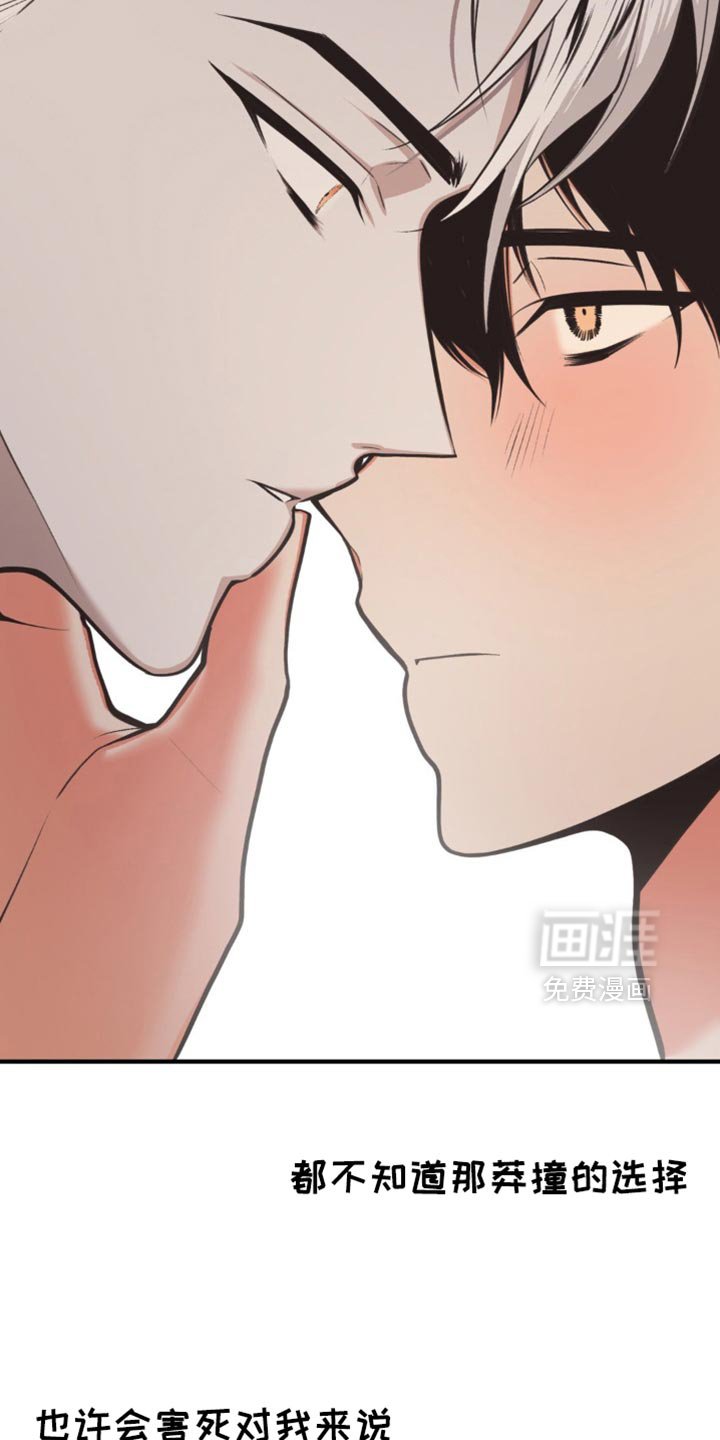 第71章：叛徒