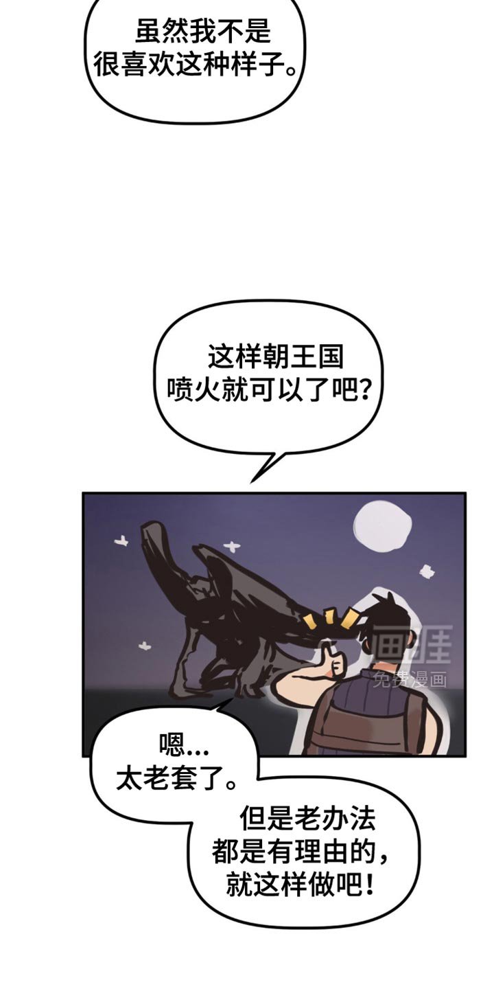 第71章：叛徒