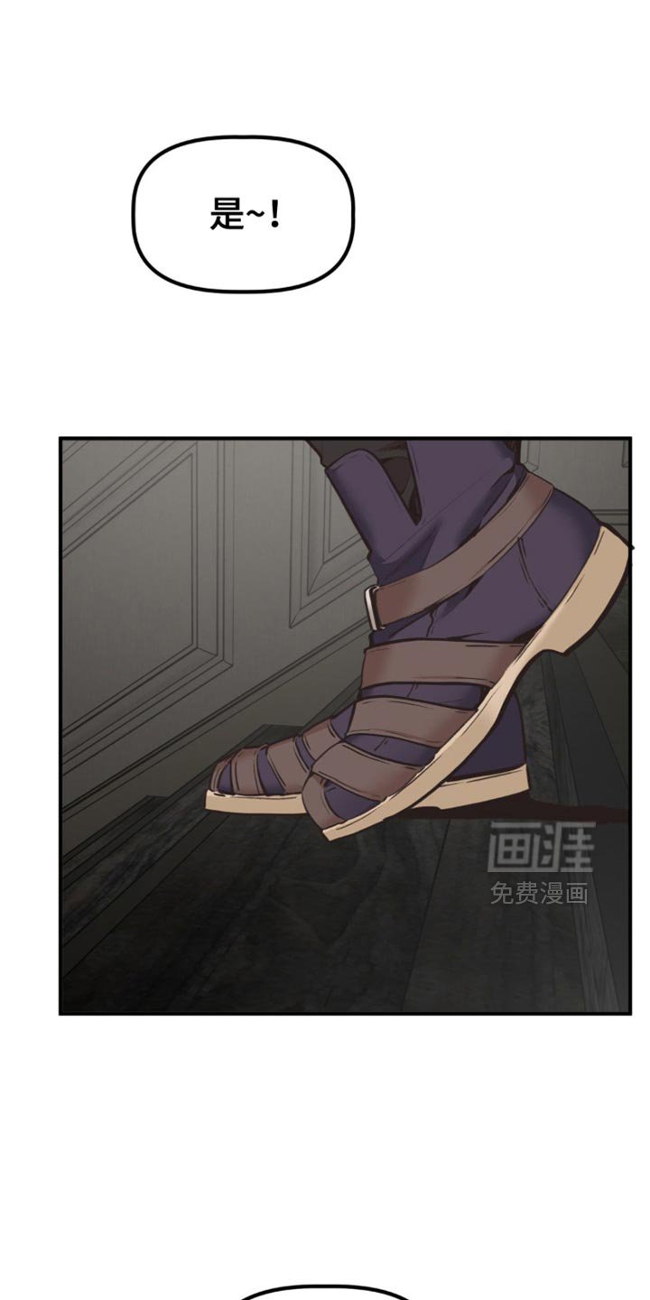 第71章：叛徒