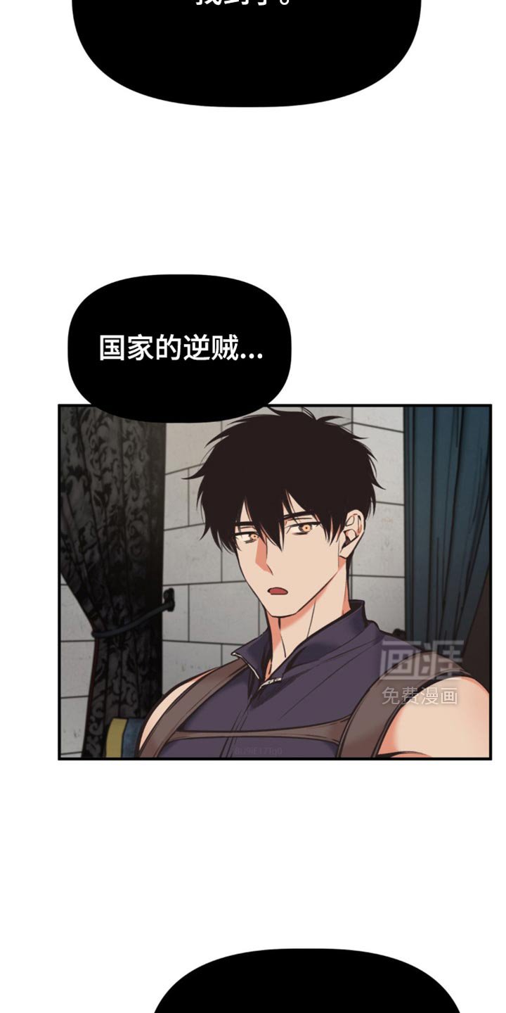 第71章：叛徒