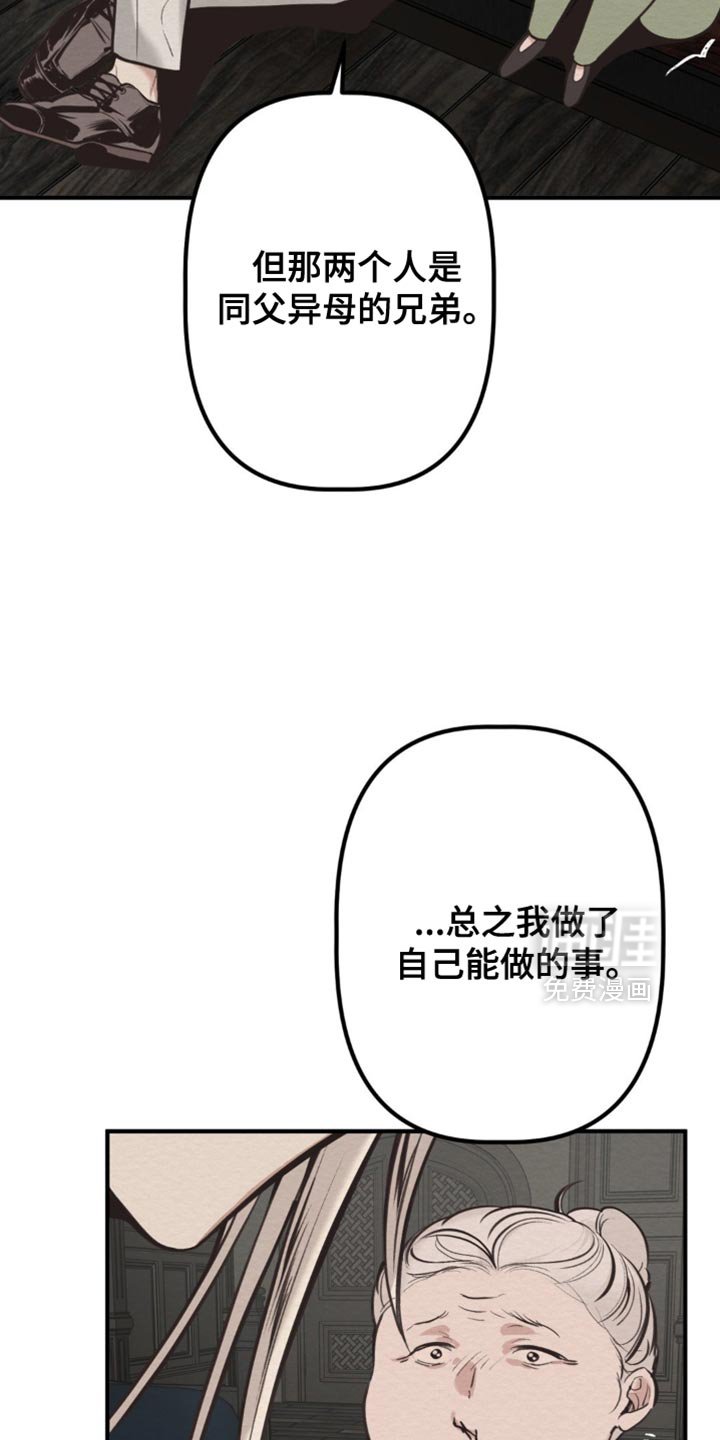 第73章：我不好奇这种事！（第一季完结）
