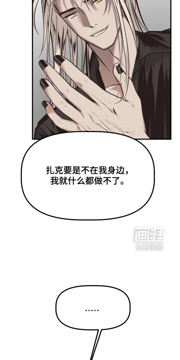 第73章：我不好奇这种事！（第一季完结）
