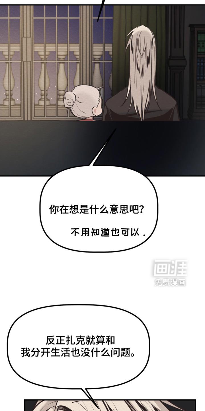 第73章：我不好奇这种事！（第一季完结）