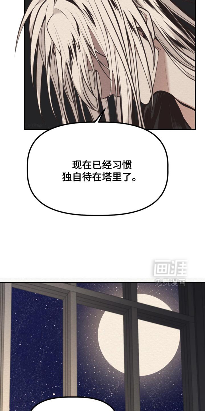 第73章：我不好奇这种事！（第一季完结）