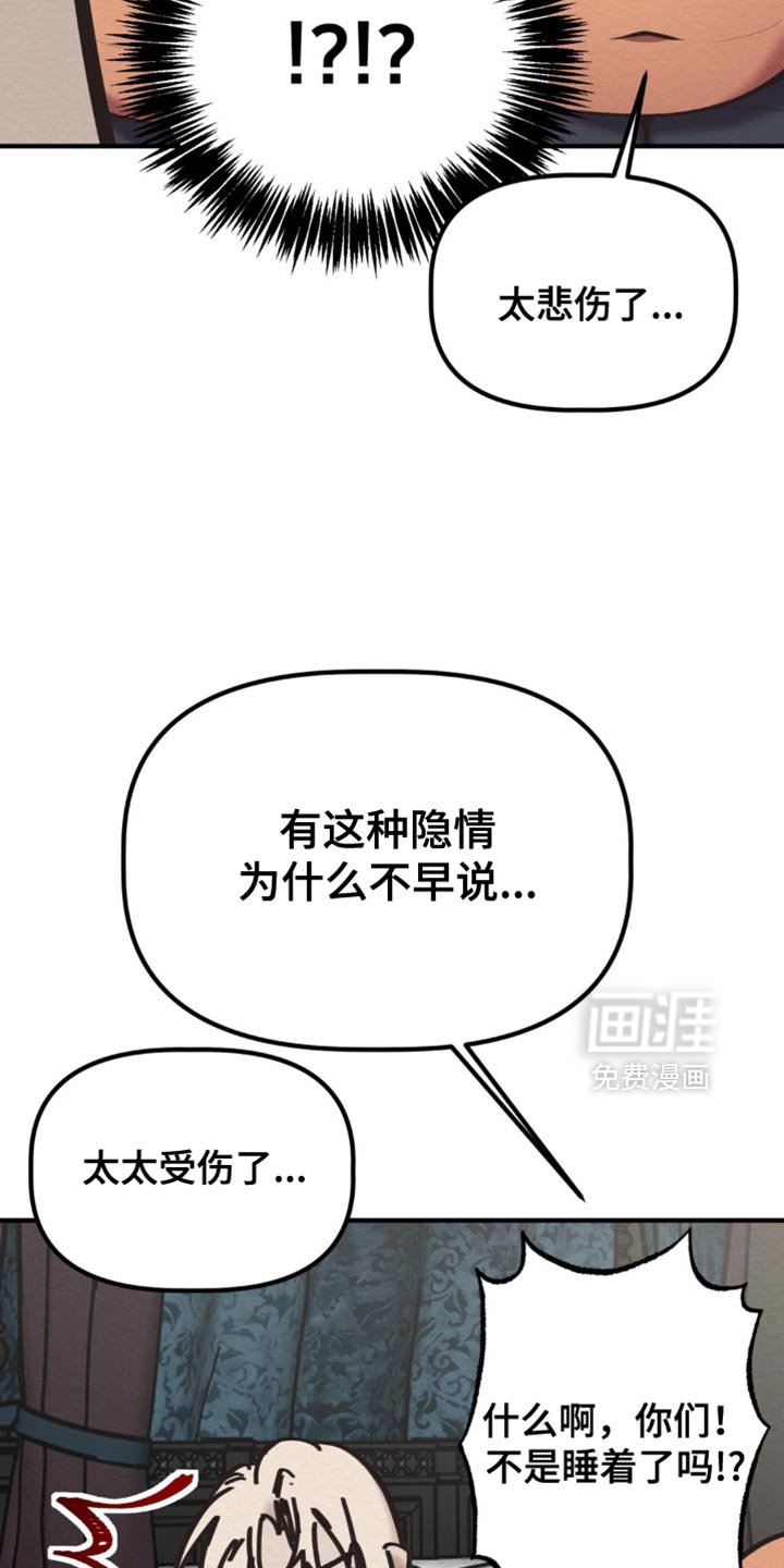 第73章：我不好奇这种事！（第一季完结）