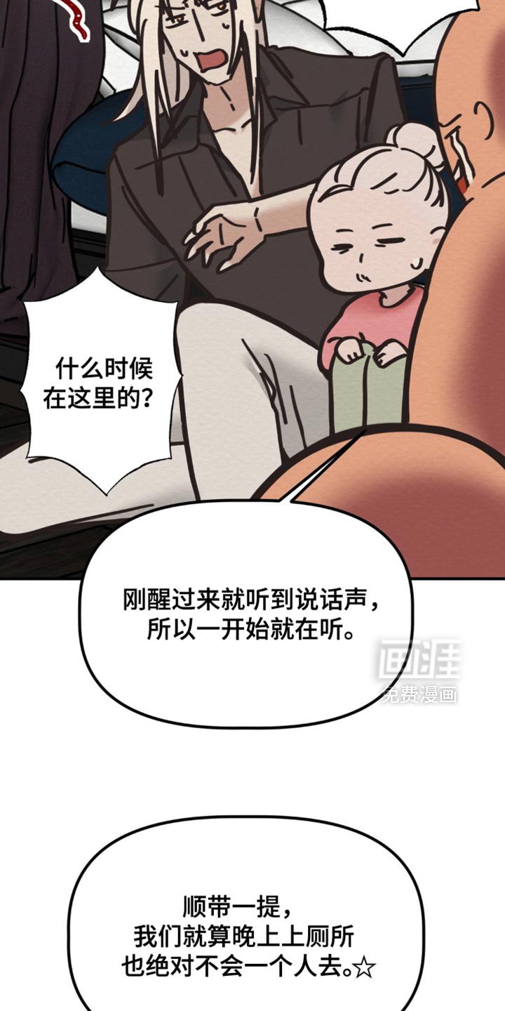 第73章：我不好奇这种事！（第一季完结）