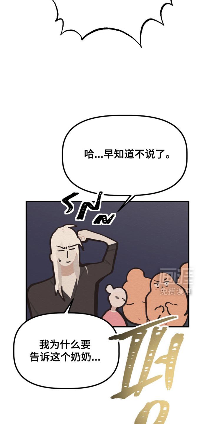 第73章：我不好奇这种事！（第一季完结）