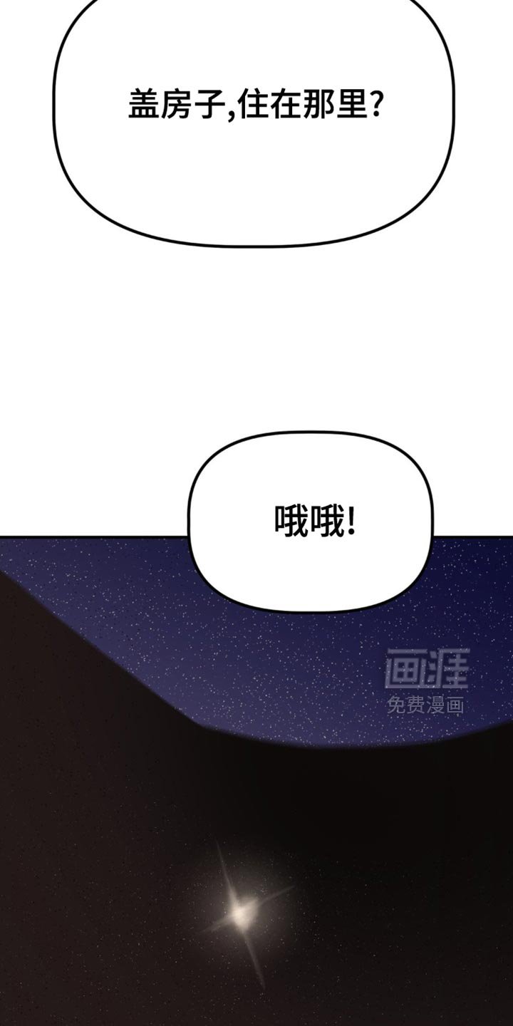 第73章：我不好奇这种事！（第一季完结）