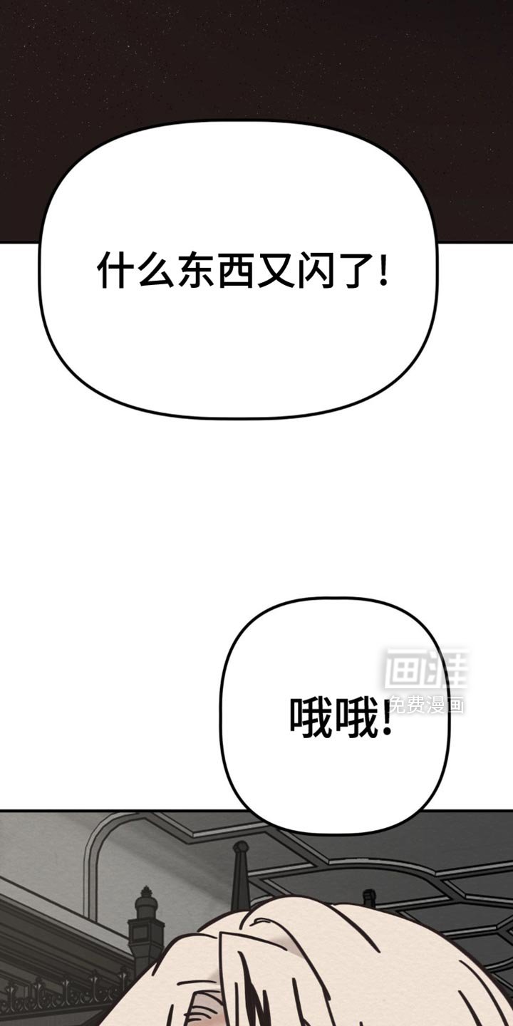 第73章：我不好奇这种事！（第一季完结）