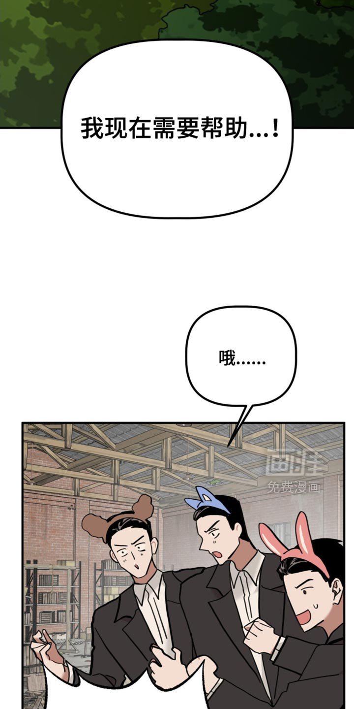 第73章：我不好奇这种事！（第一季完结）