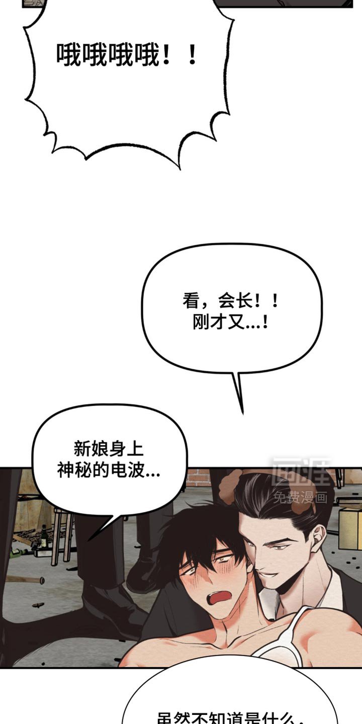 第73章：我不好奇这种事！（第一季完结）
