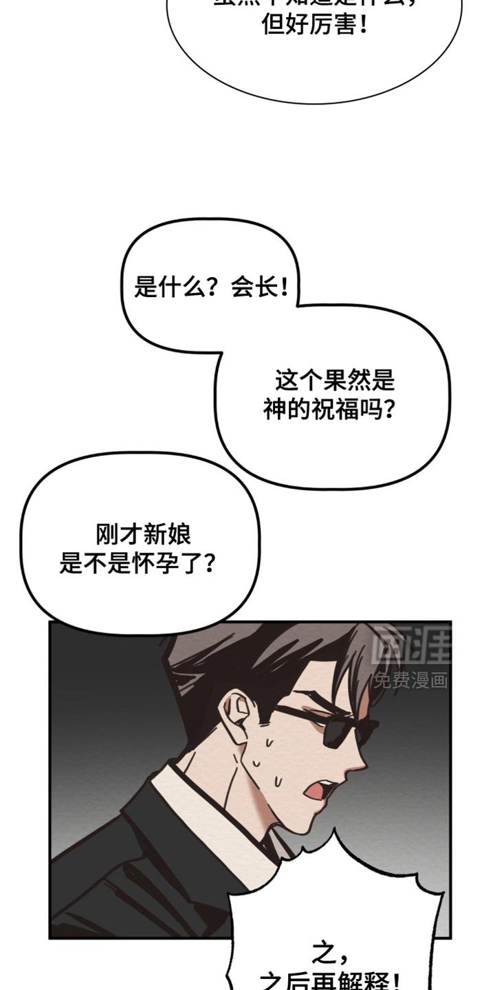 第73章：我不好奇这种事！（第一季完结）