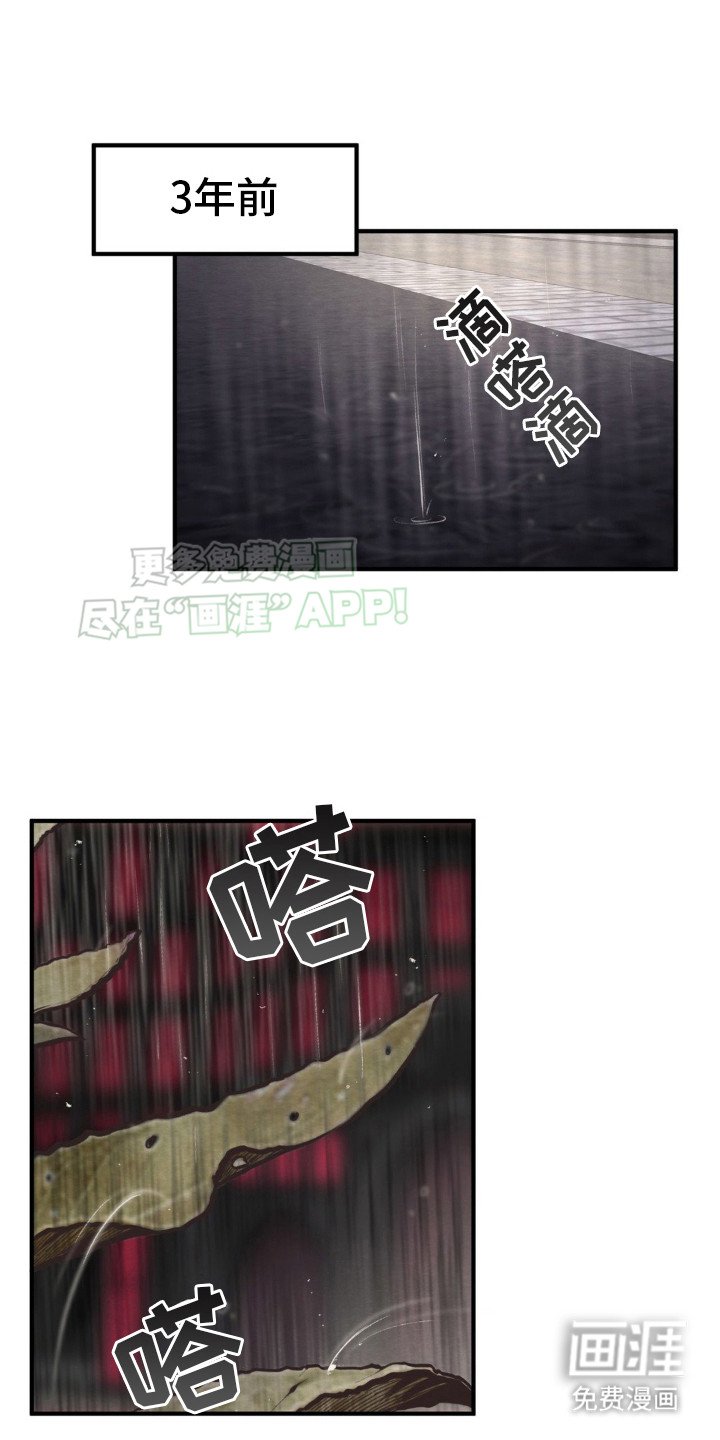 第8章：3年前