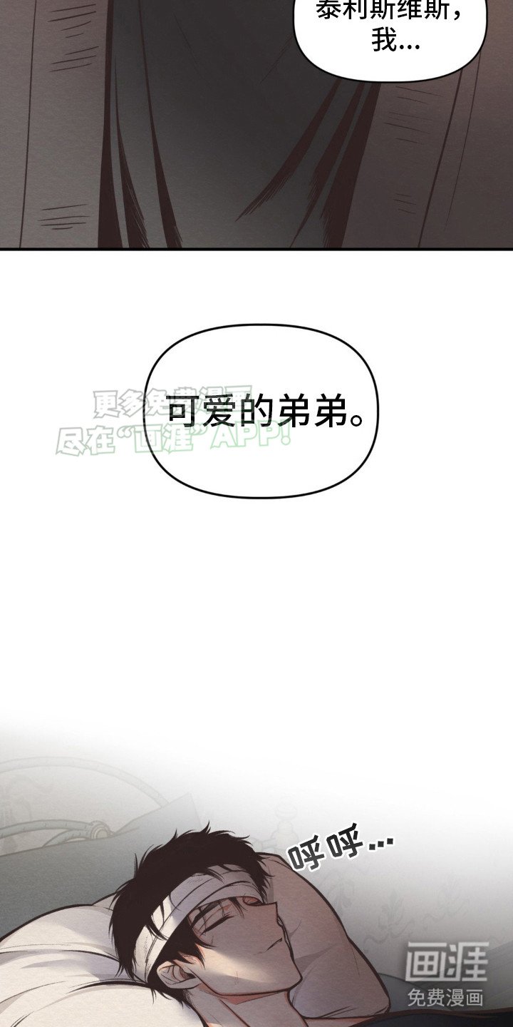 第8章：3年前