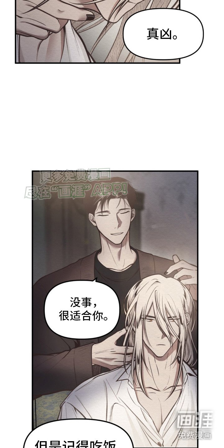 第8章：3年前