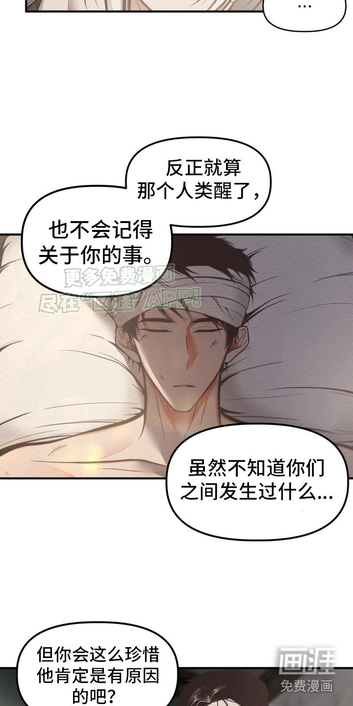 第8章：3年前