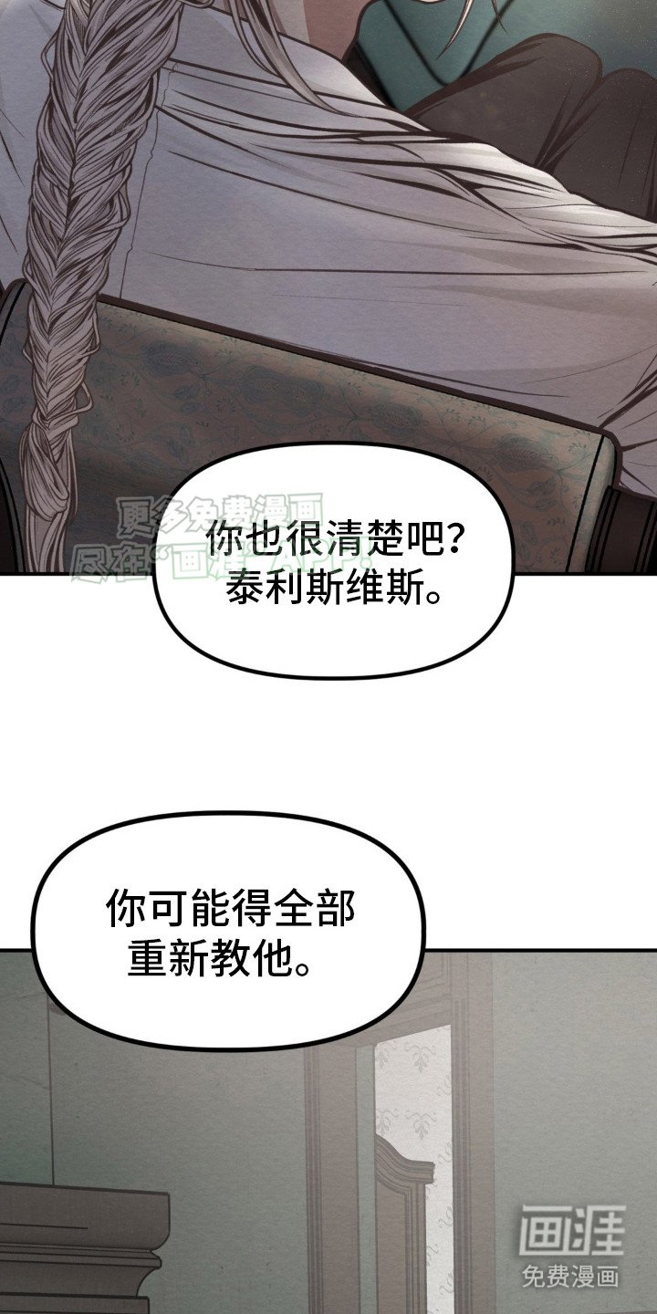 第8章：3年前