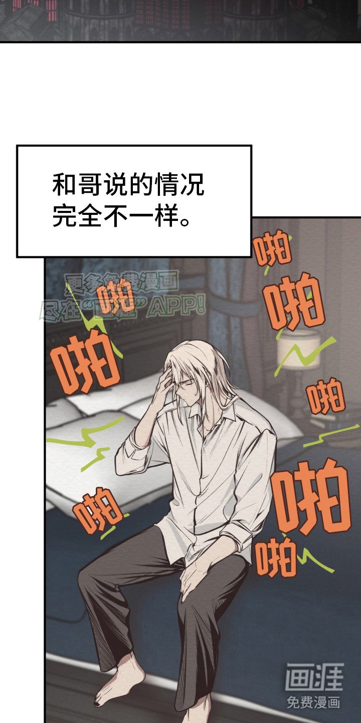 第8章：3年前