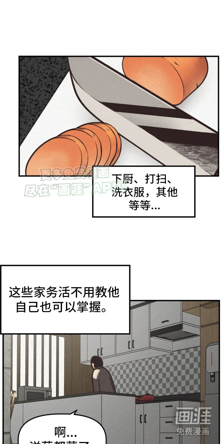 第9章：性格闭锁