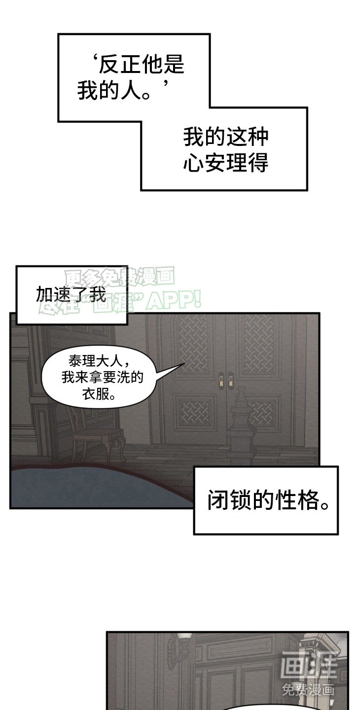 第9章：性格闭锁