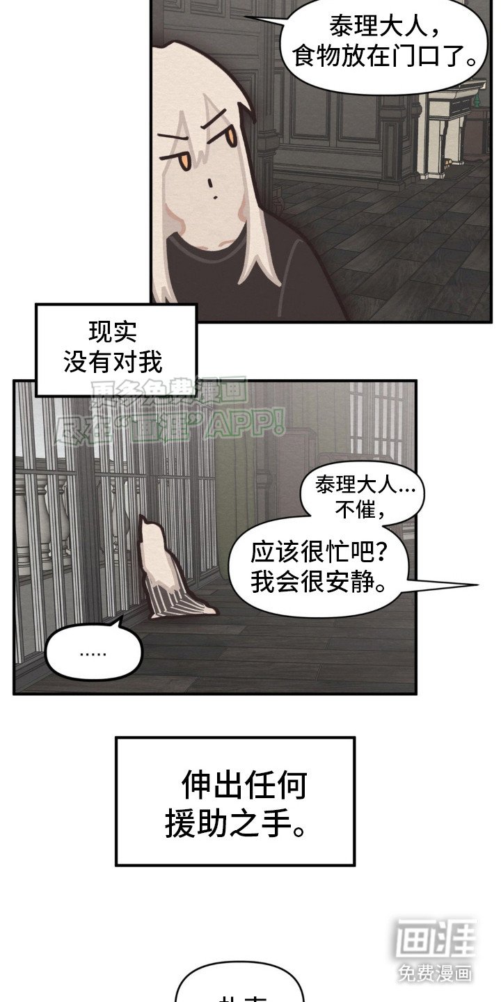第9章：性格闭锁