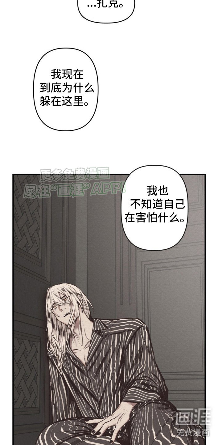 第9章：性格闭锁