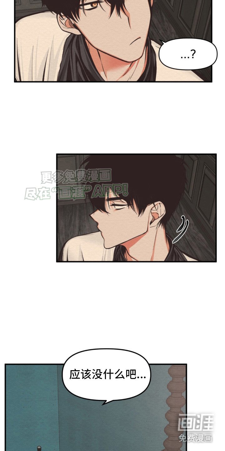 第9章：性格闭锁