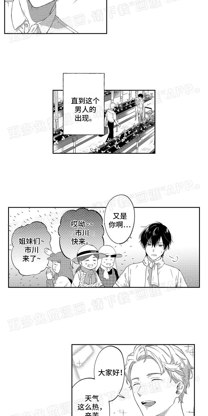 第1章：陌生人