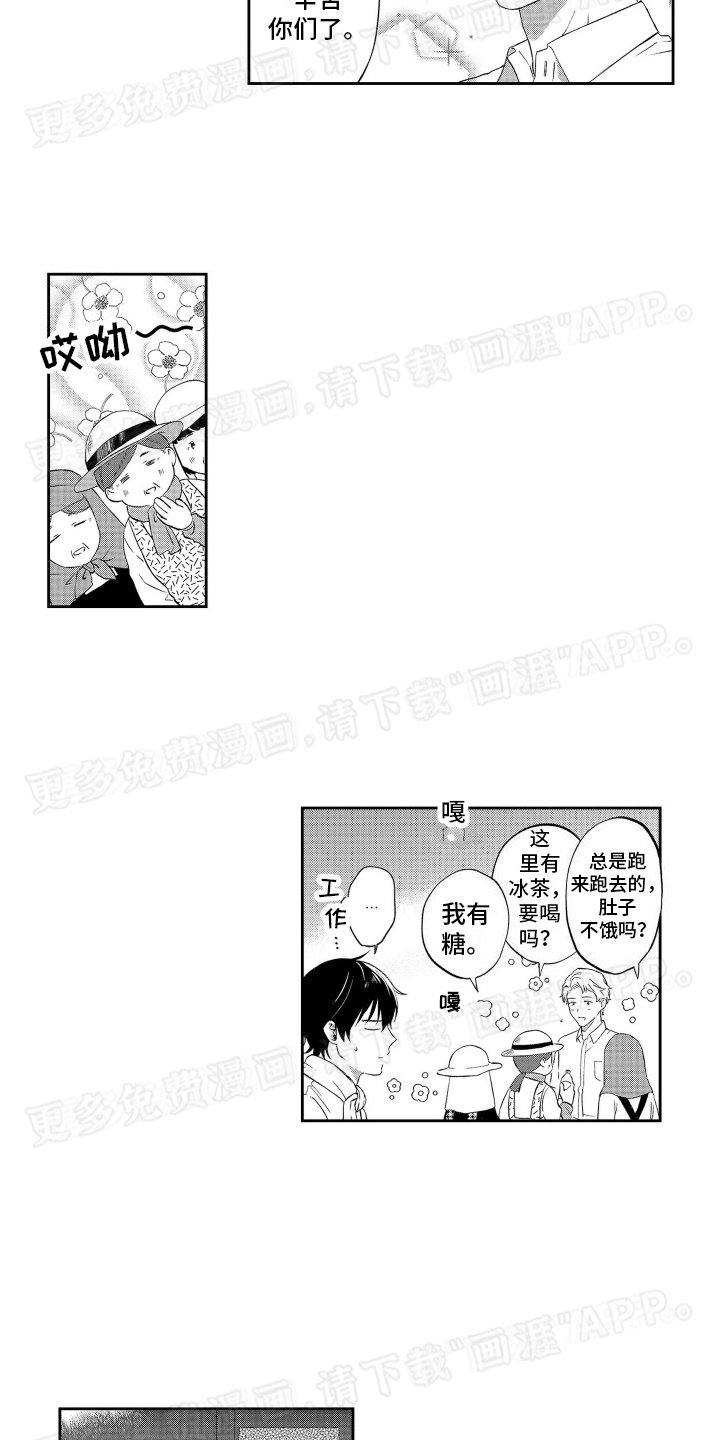 第1章：陌生人