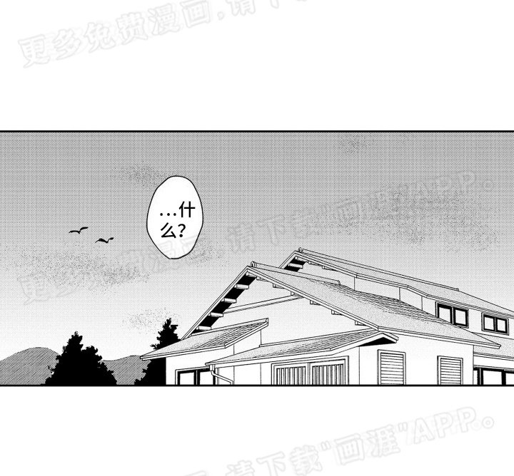 第1章：陌生人